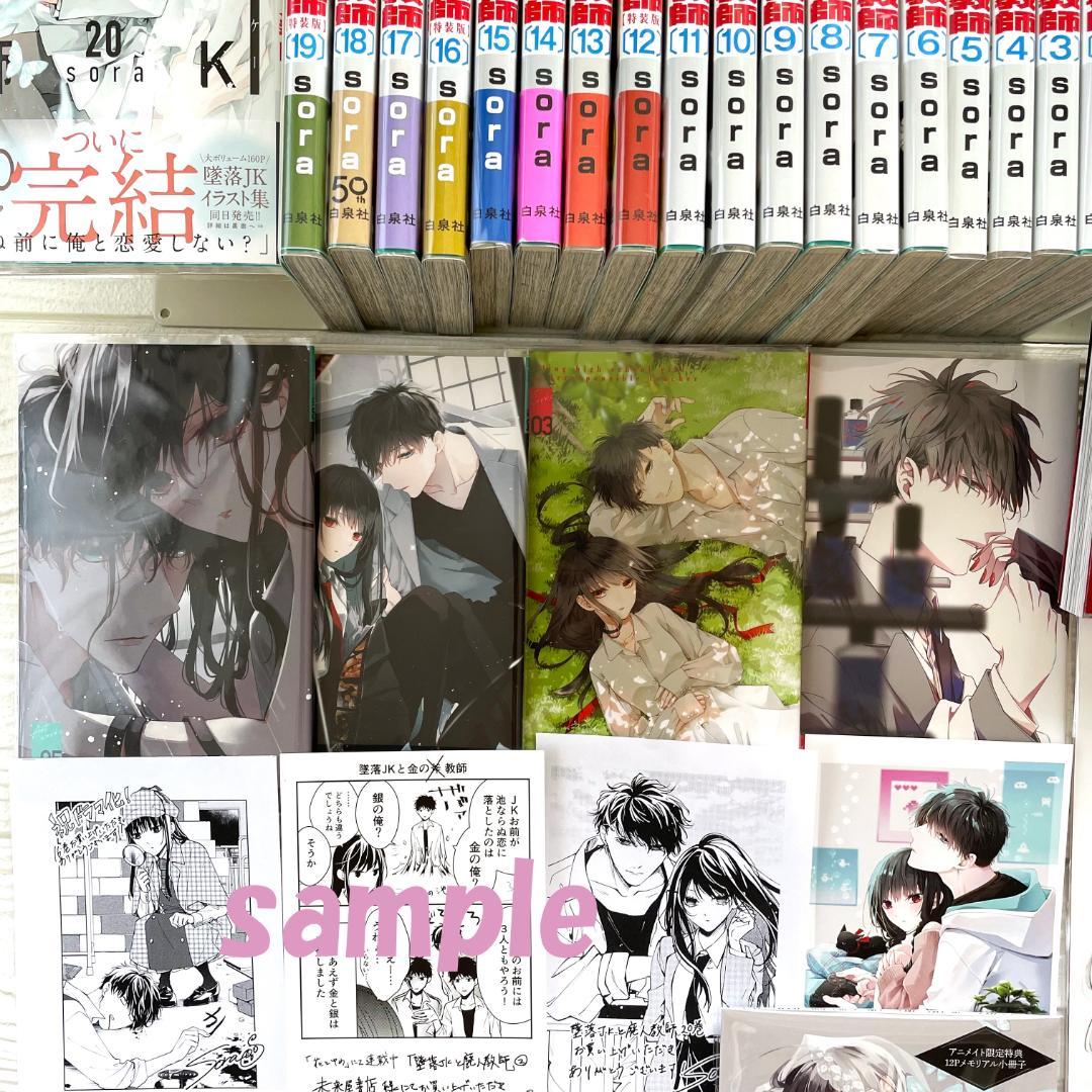 【美品】墜落JKと廃人教師　特装版　全巻　特典　ARTWORKS　イラスト集