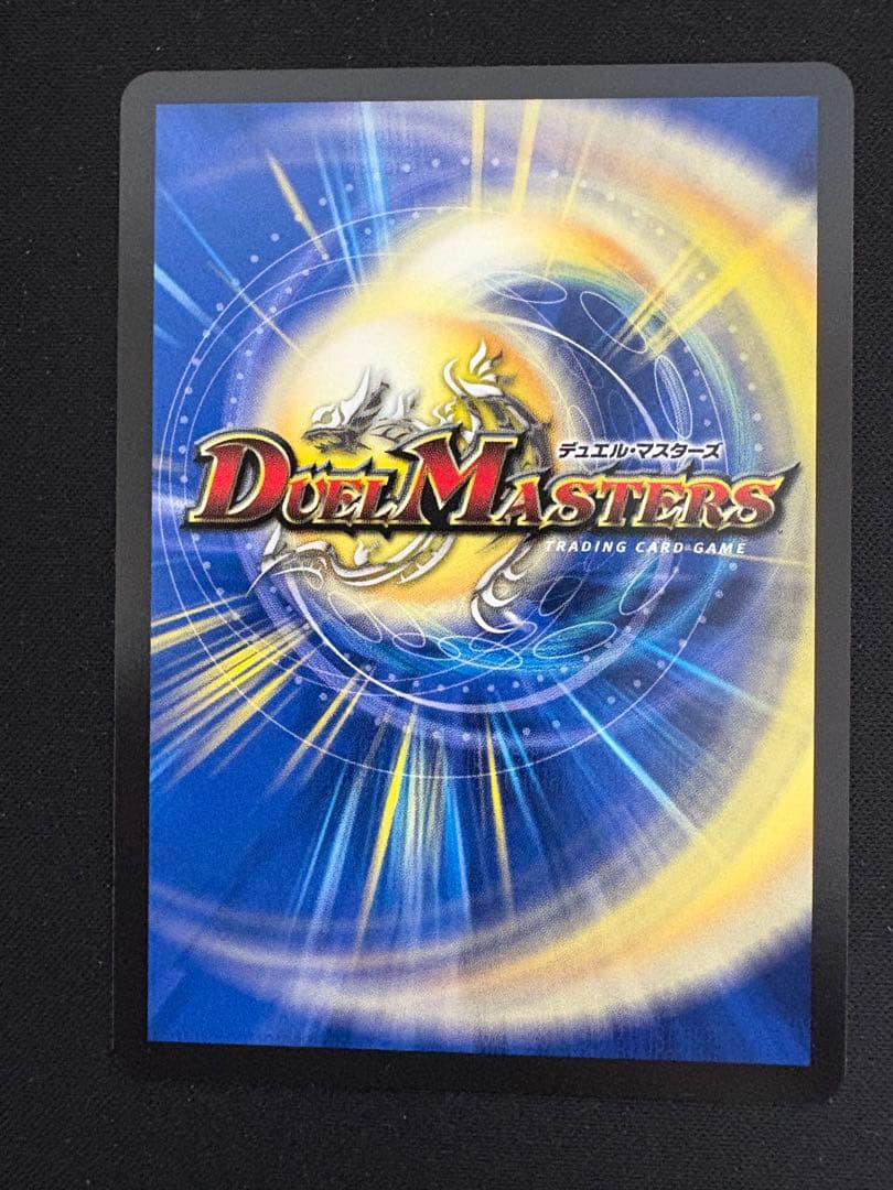 支配の精霊ペルフェクト/ギャラクシー·チャージャー 金トレ