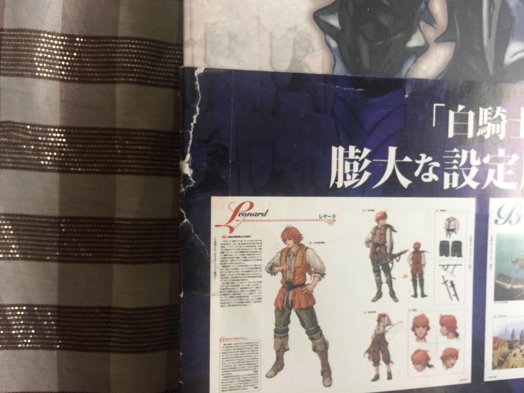 PS3　PSP　白騎士物語　光と闇の覚醒　ドグマウォーズ　攻略本セット　４冊