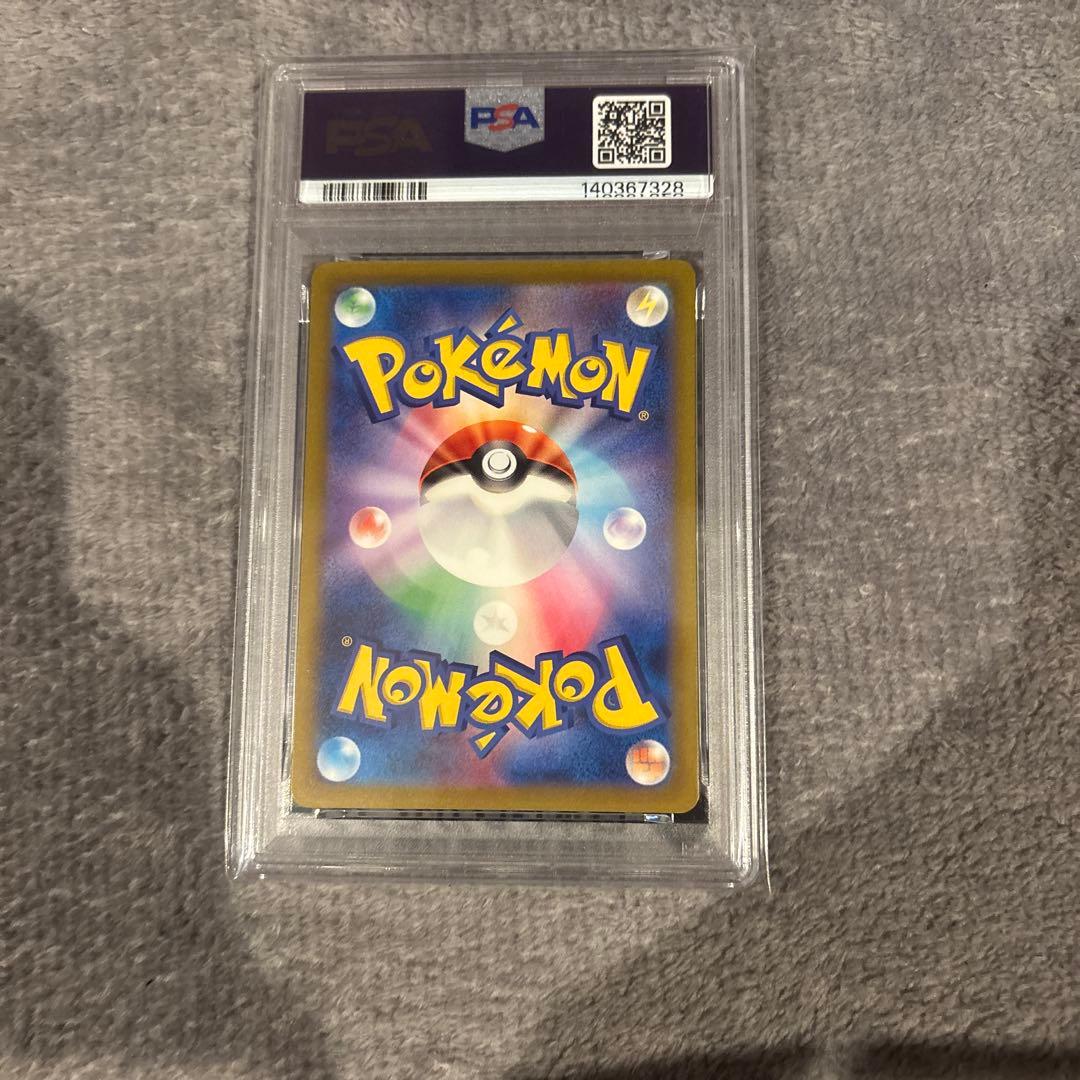 リザードンex psa10 シャイニートレジャー