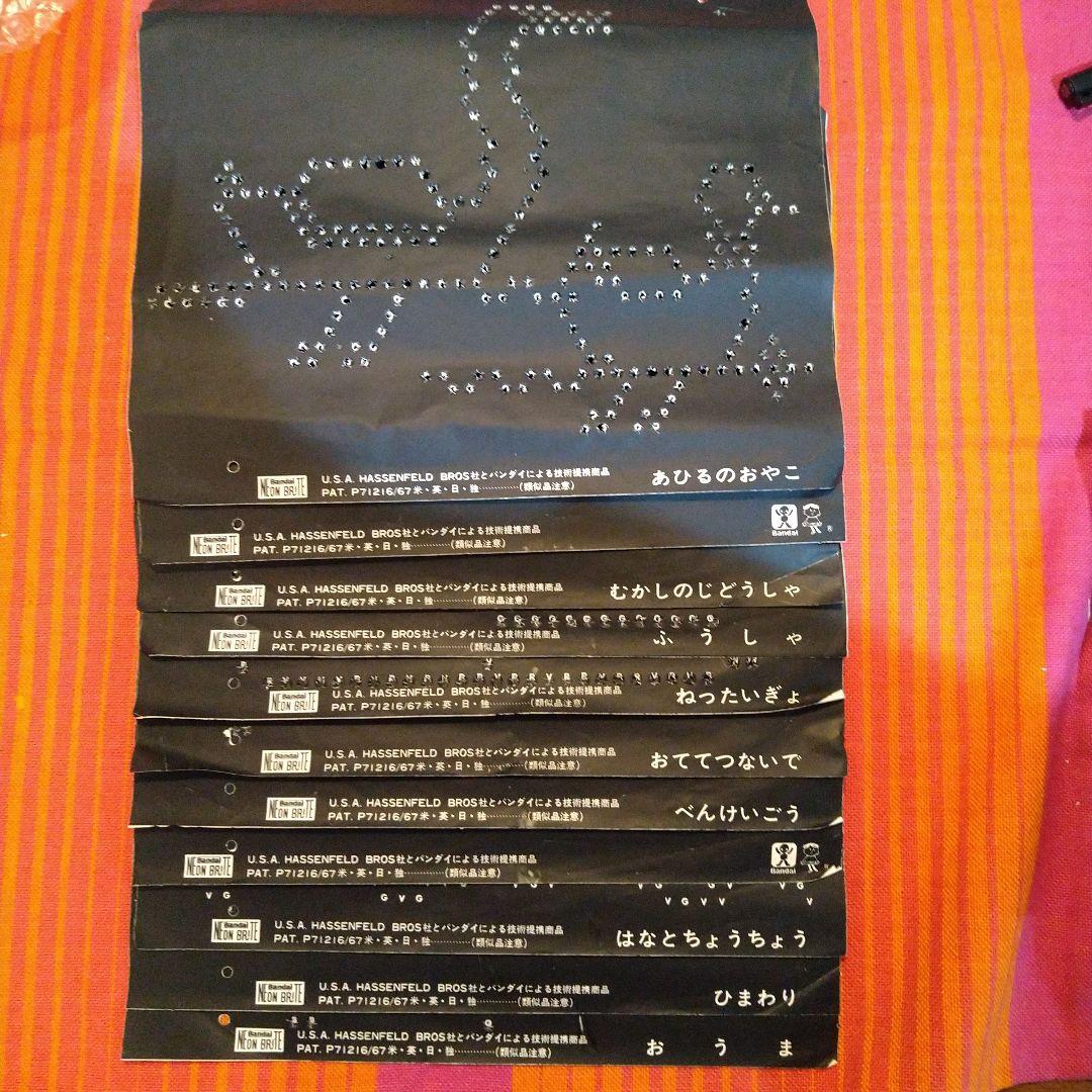 昭和レトロ　レア　ネオンブライト