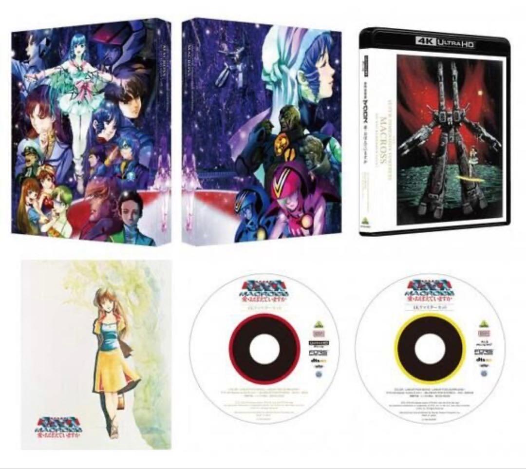 超時空要塞マクロス　愛おぼえていますか　４ＫウルトラＨＤ　初回限定