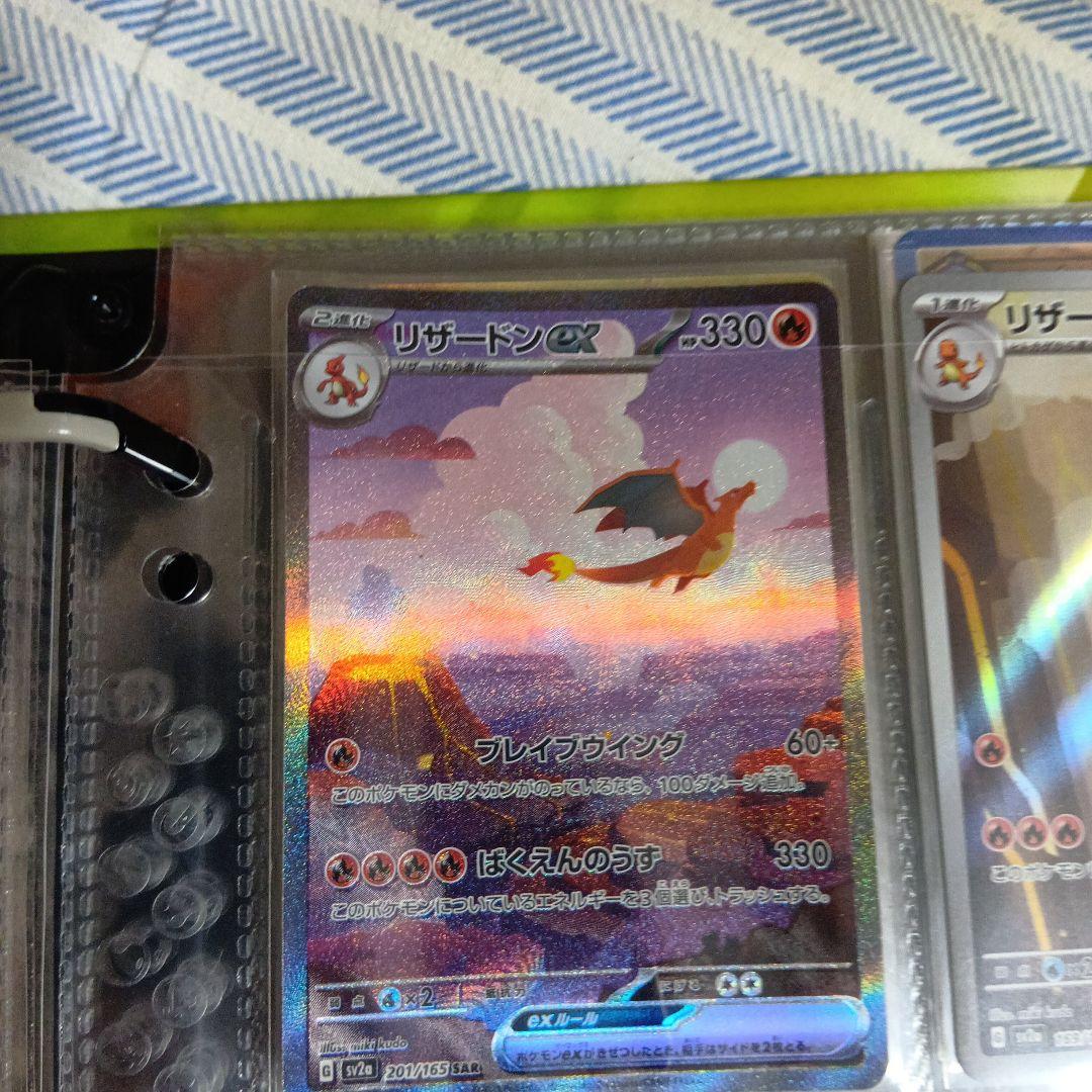 151 御三家　進化ライン