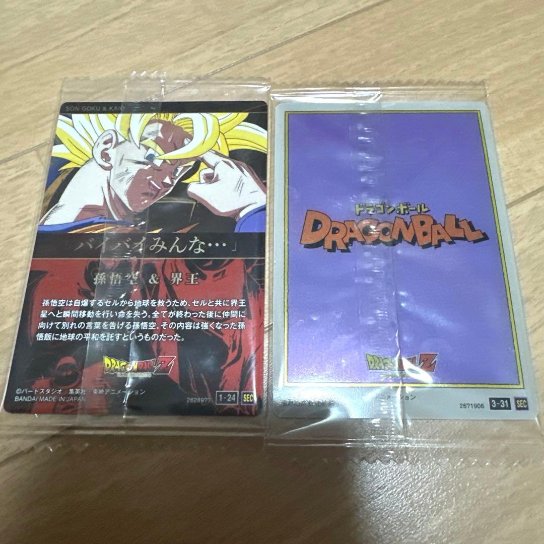 ドラゴンボール イタジャガ まとめ売り