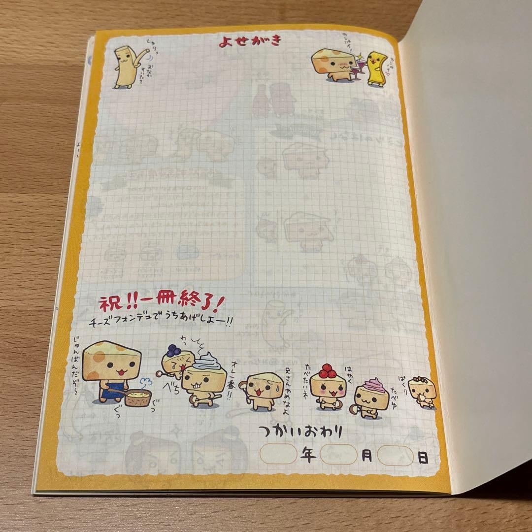 チーズ一家 交換ノート 平成レトロ サンエックス