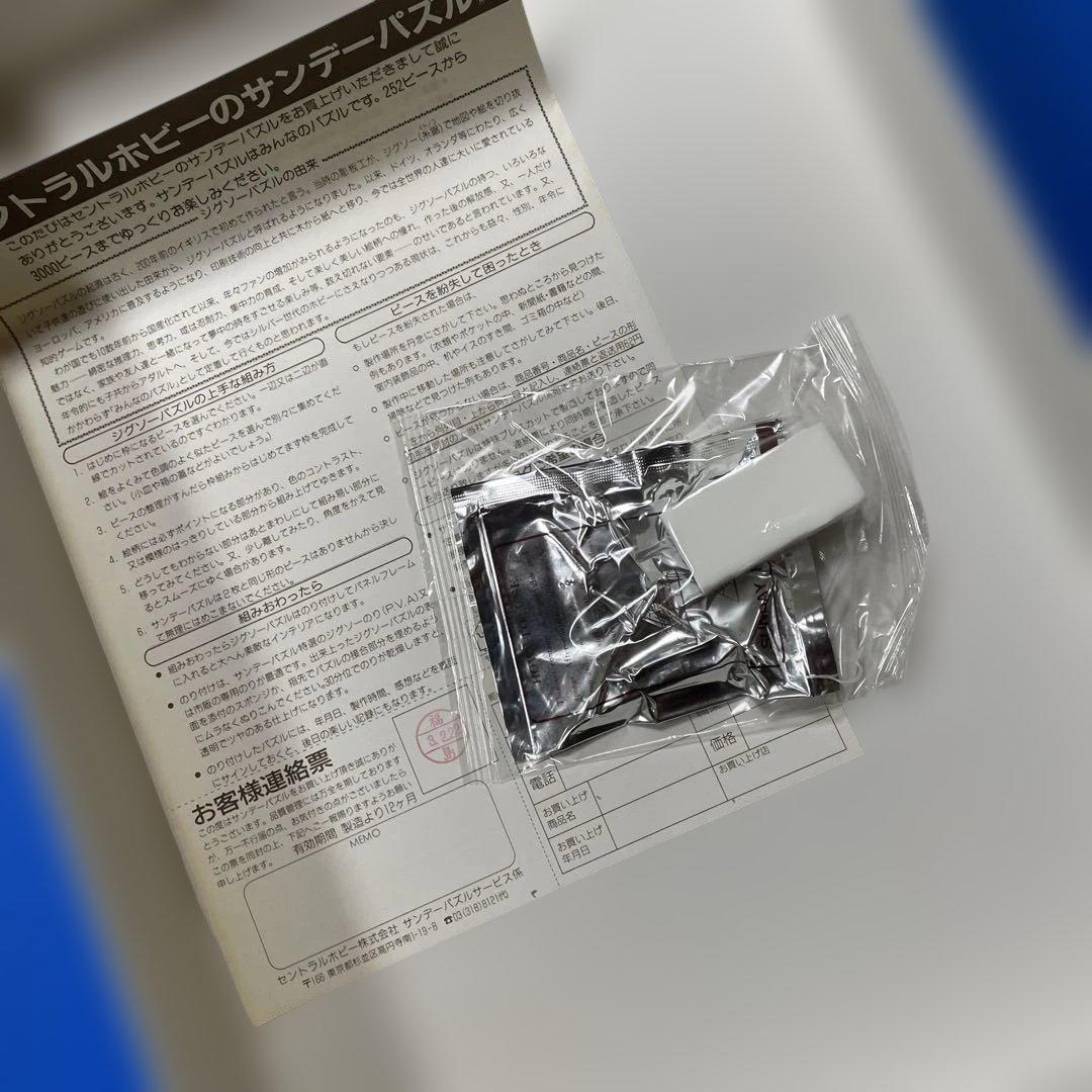 ジグソーパズル　スーザン・サハール　コンサーバトリー　1000P 内袋未開封