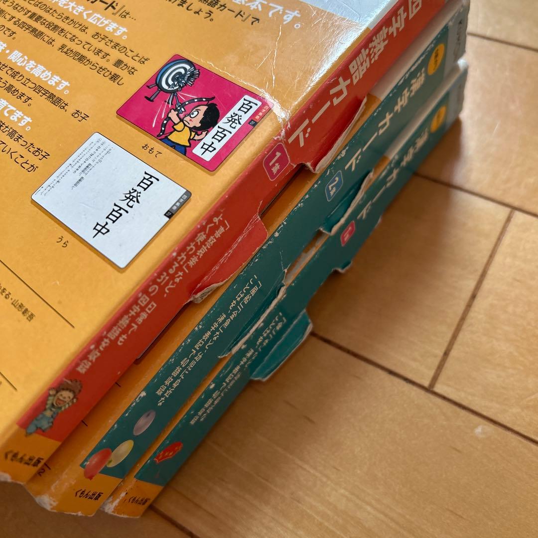 くもん式 知育カードセット　幼児　漢字・詩・四字熟語・国旗・昆虫・花・木