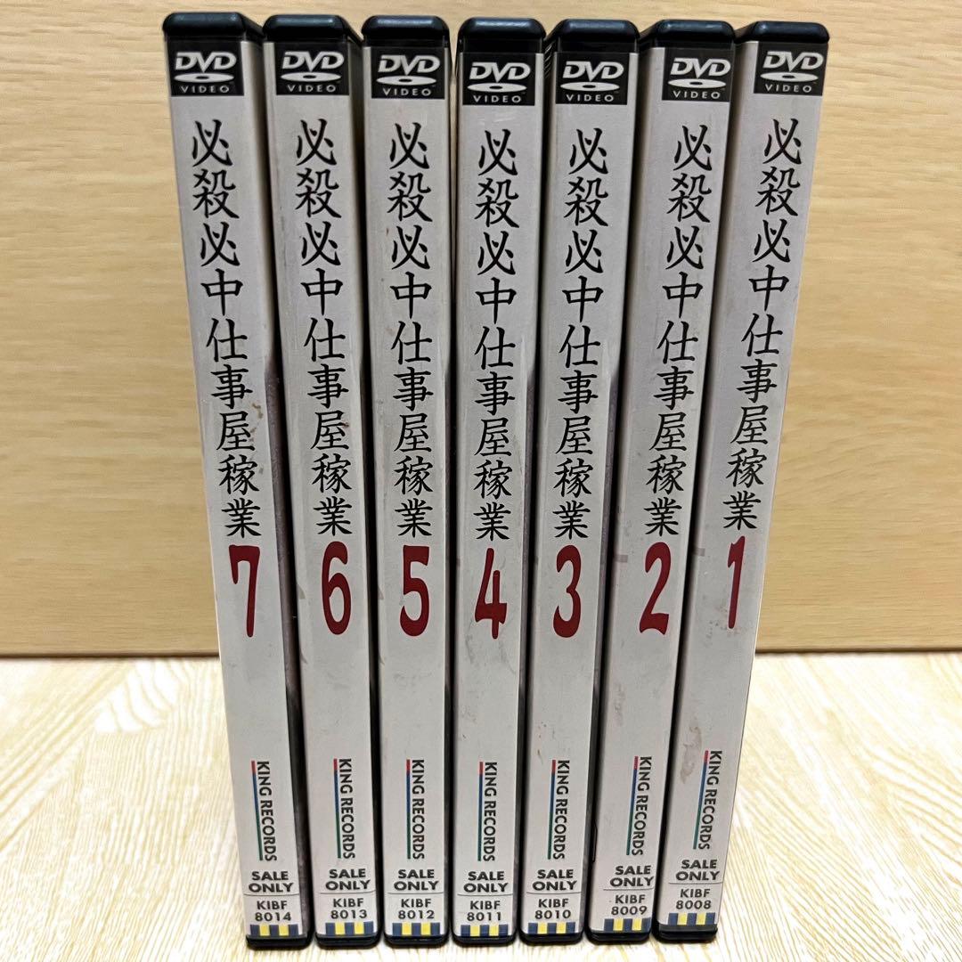 必殺必中　仕事屋稼業 1-7 全26話