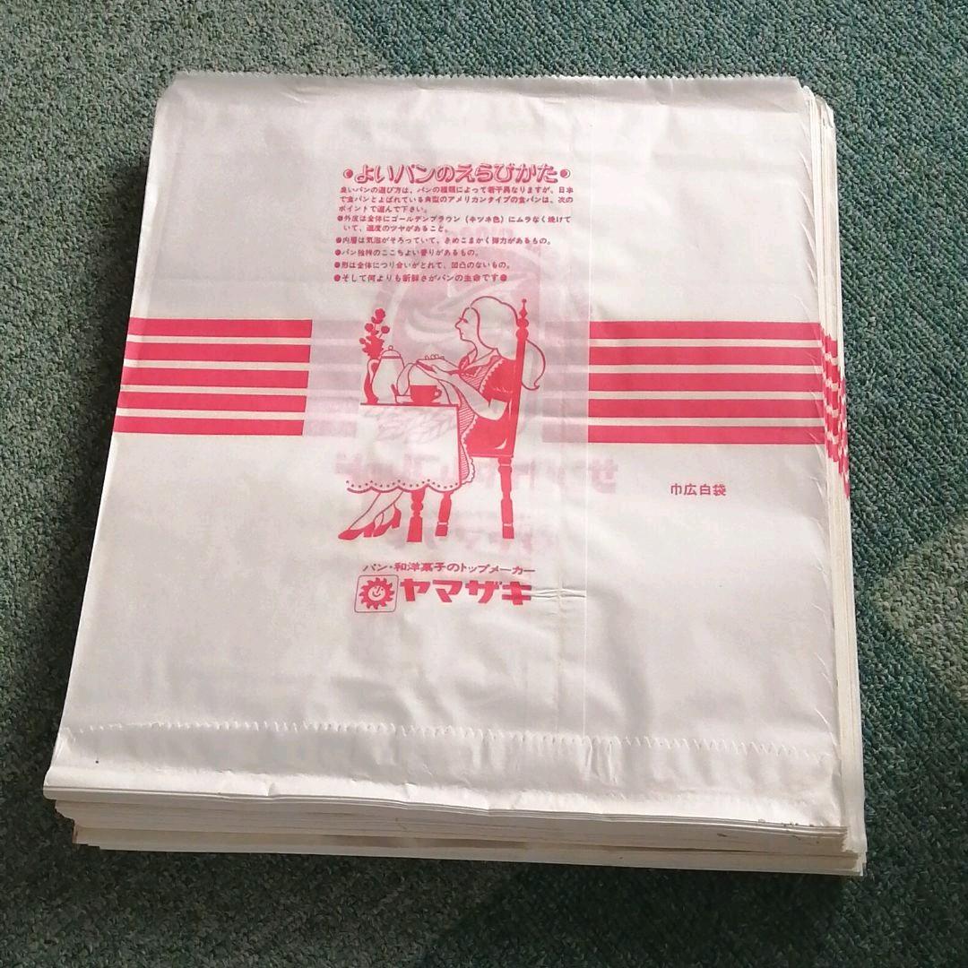 ヤマザキ　サンロイヤルブレッド　巾広白袋　128枚　昭和レトロ