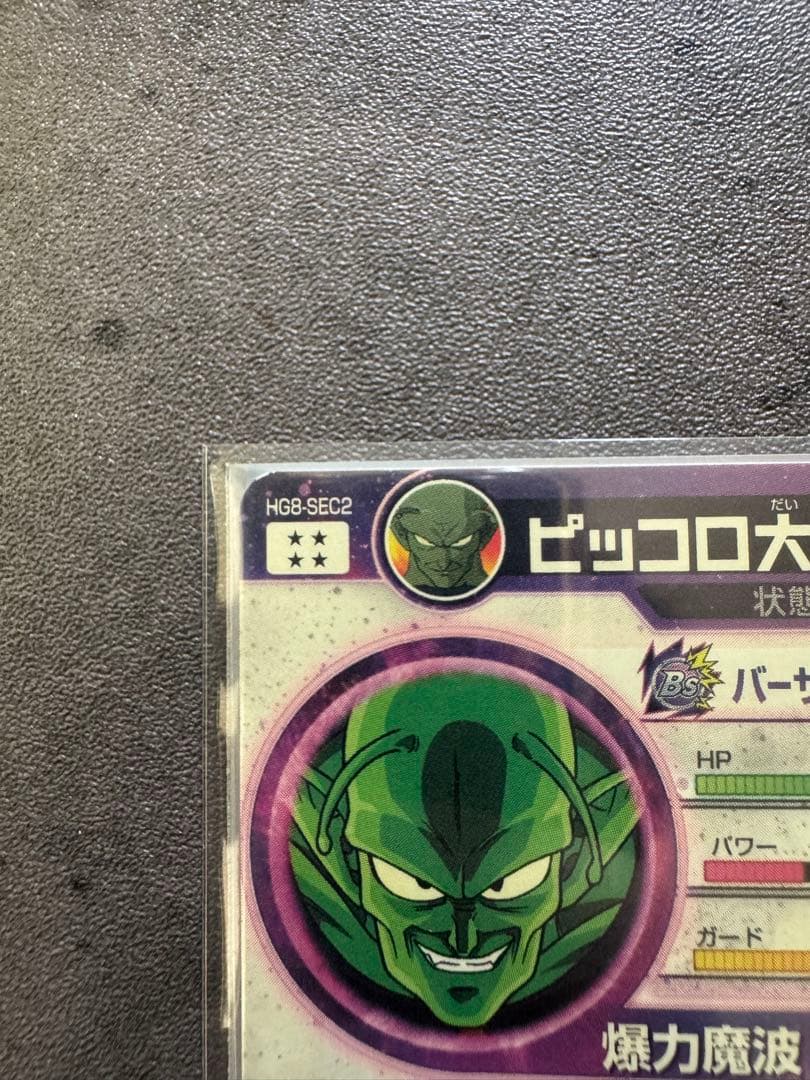 UR11枚まとめ売り。旧弾亀仙人おまけ付。邪悪龍スリーブ19枚付。