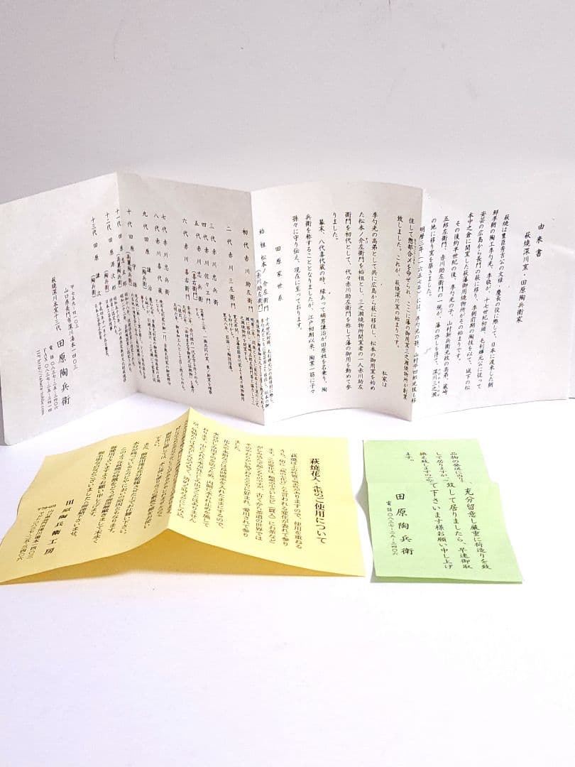 十三代 田原陶兵衛 萩焼 掛花入 共箱 共布 栞 茶道具 花瓶