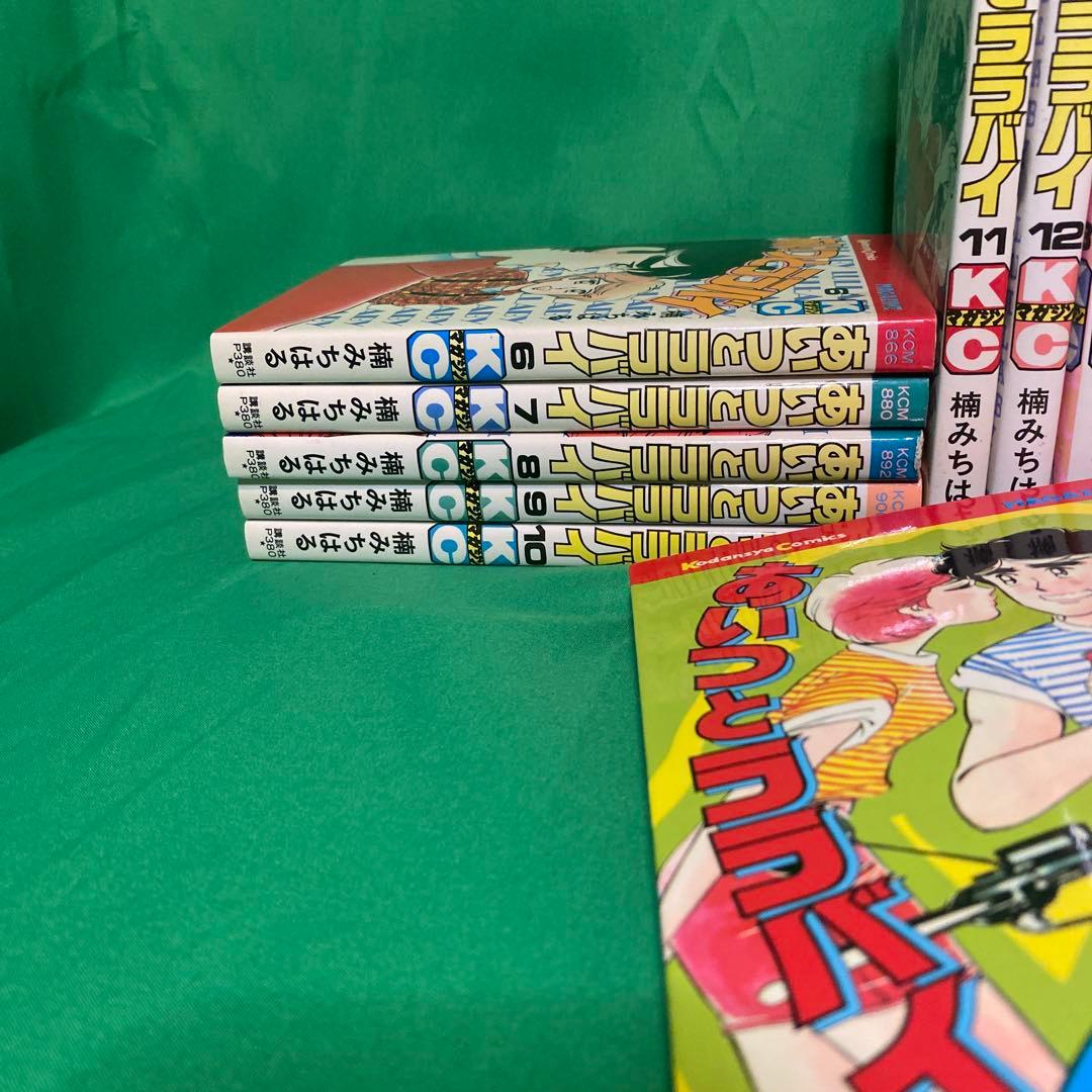 あいつとララバイ 全巻セット