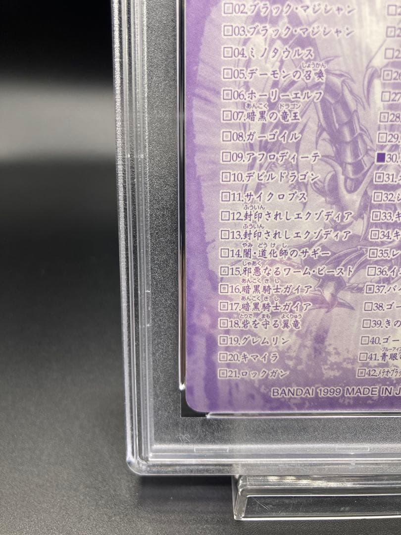 【PSA9】真紅眼の黒龍 遊戯王 初期 シールダス カードダス ホロ バンダイ版