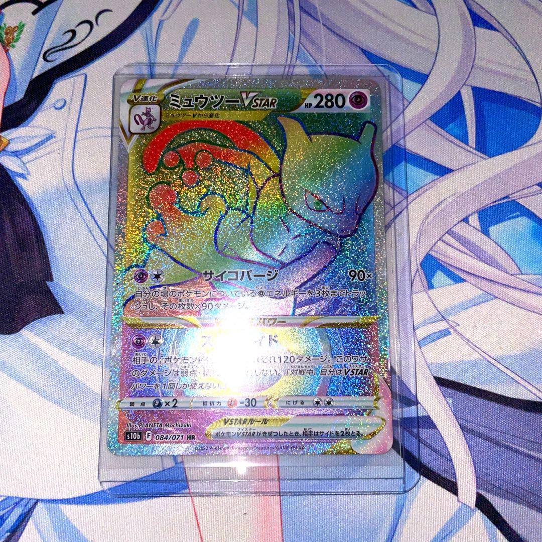 ポケモンカード ミミッキュVMAX CSR 他SR以上8枚セット