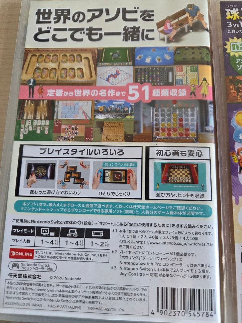 Switchソフト（マリオパーティ、アソビ大全、デドバ、グーニャモンスター）