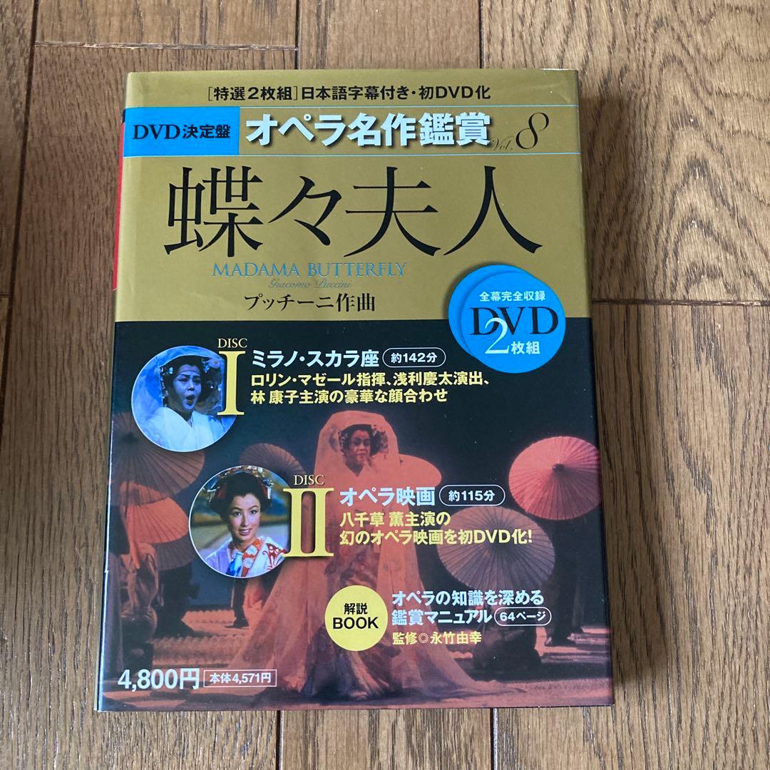 オペラ名作鑑賞　全10巻　オペラdvd 歌劇