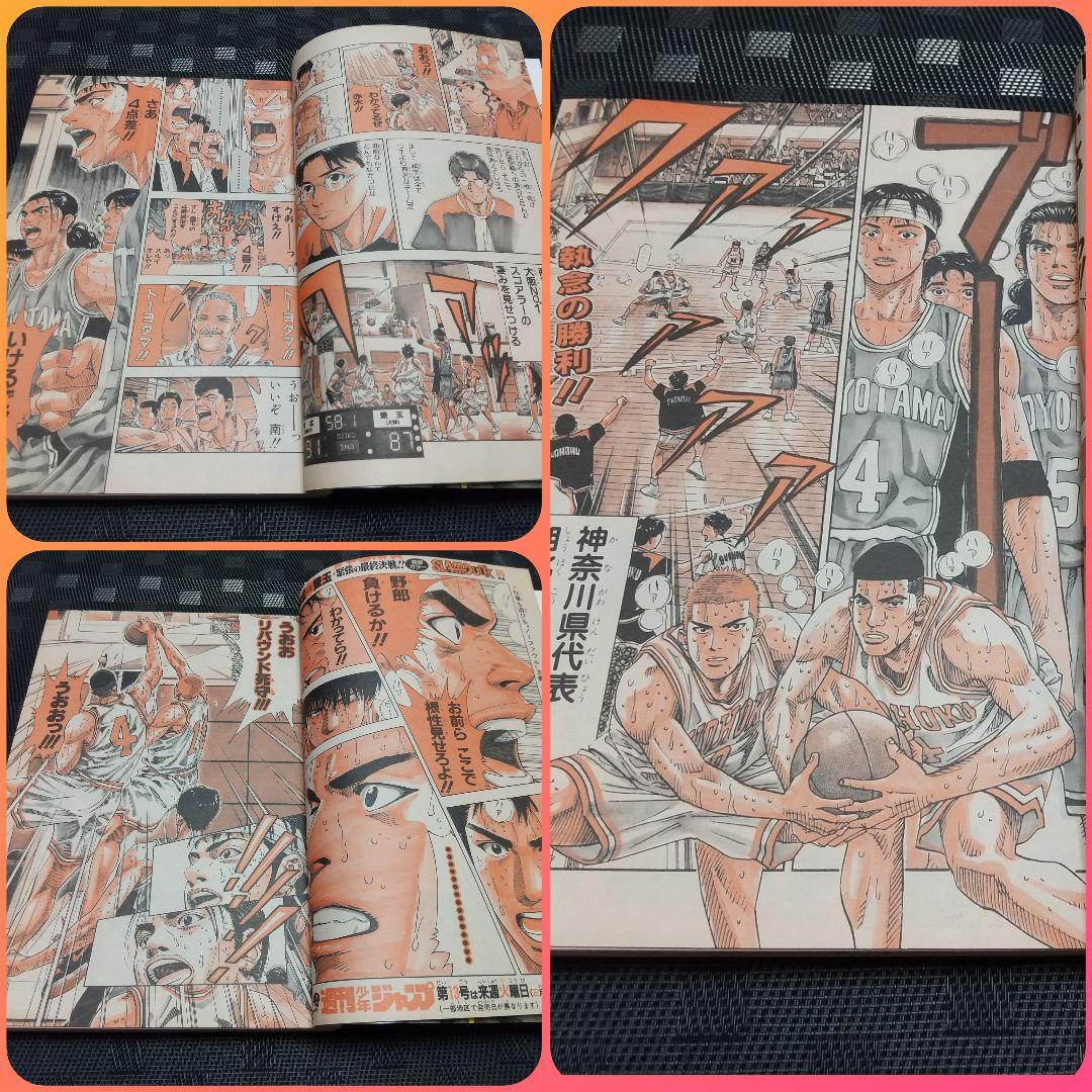週刊少年ジャンプ 1995年12号※スラムダンク 表紙&巻頭オールカラー