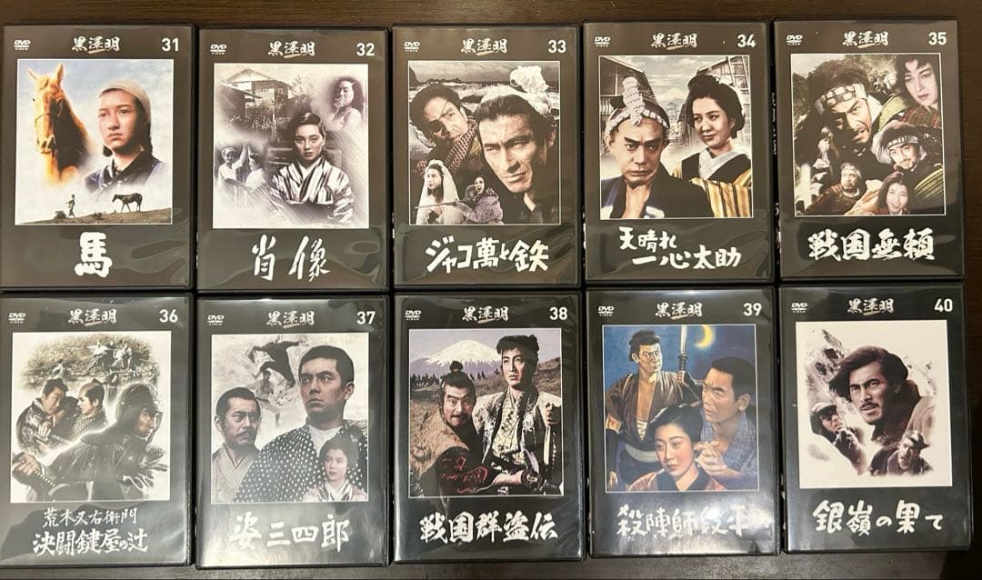黒澤明DVDコレクション