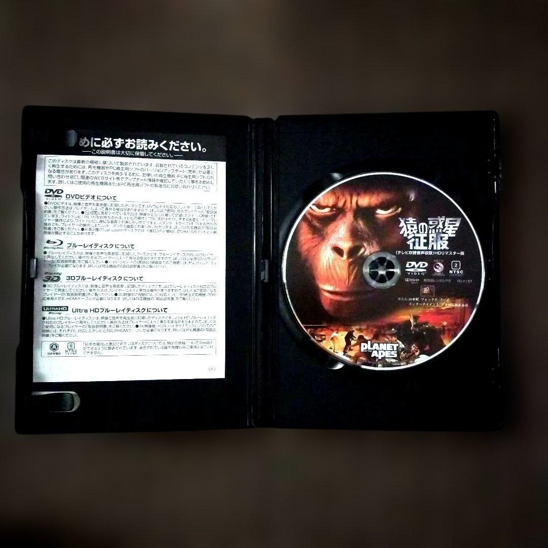 [映画]猿の惑星 征服 HDリマスター版 DVD日本語吹替!!