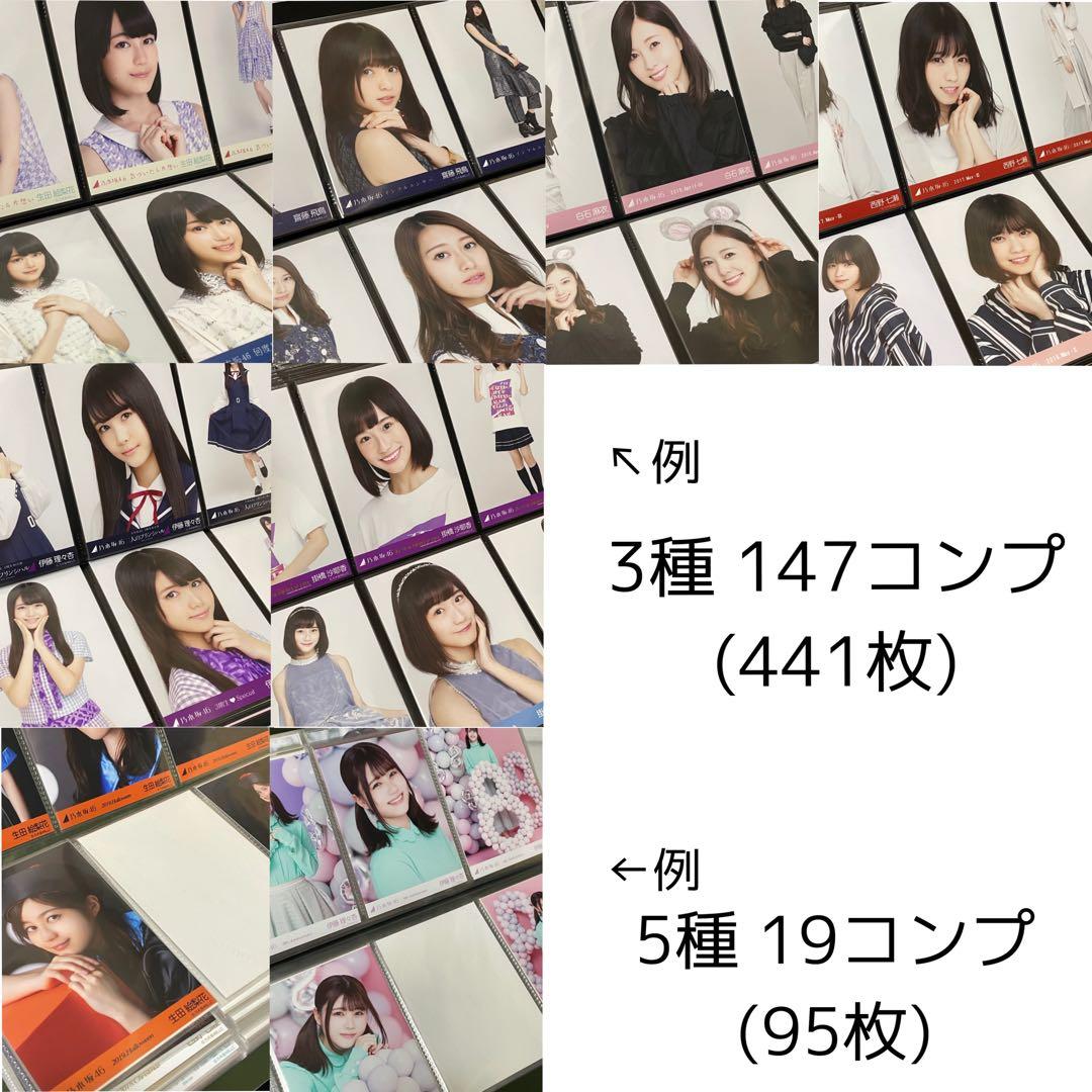 乃木坂46 生写真 約1000枚 まとめ売り