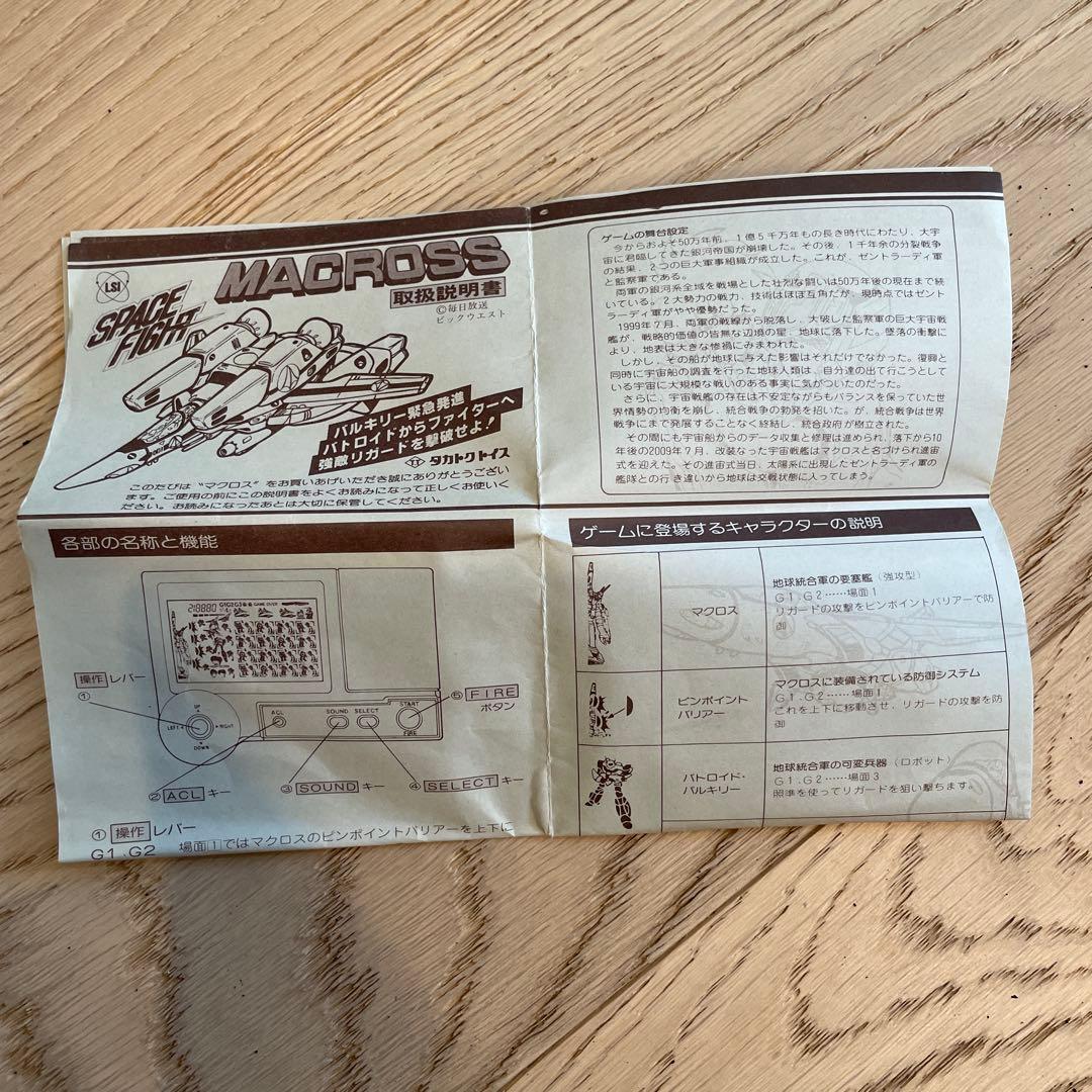 超時空要塞マクロス スペースファイト　ゲームウォッチ