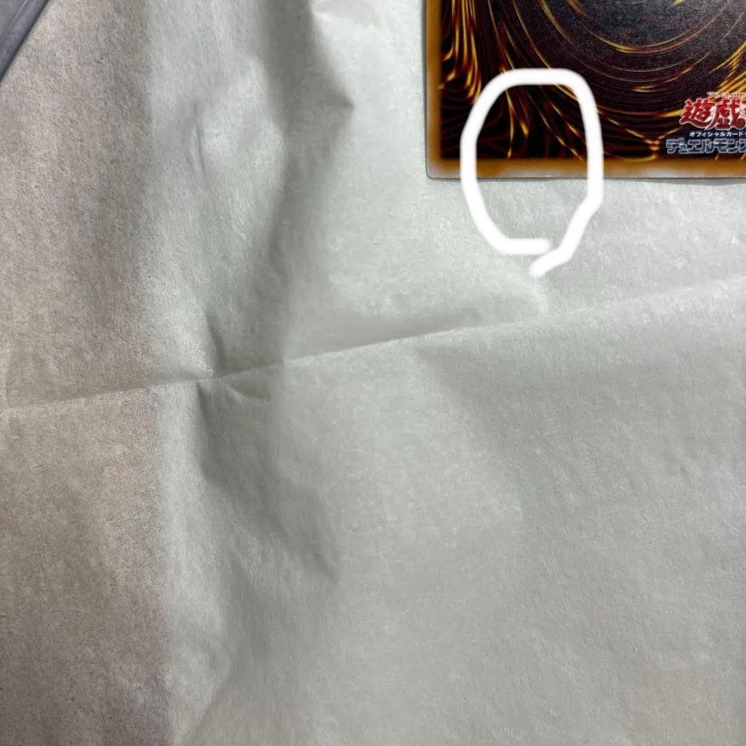 引退品　青眼の白龍　濃青艶　SM-51 旧レリーフ　一枚