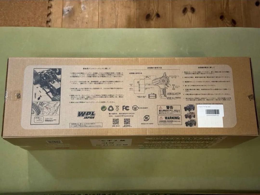 【限定ステッカー付き】WPLジムニー　ラジコン