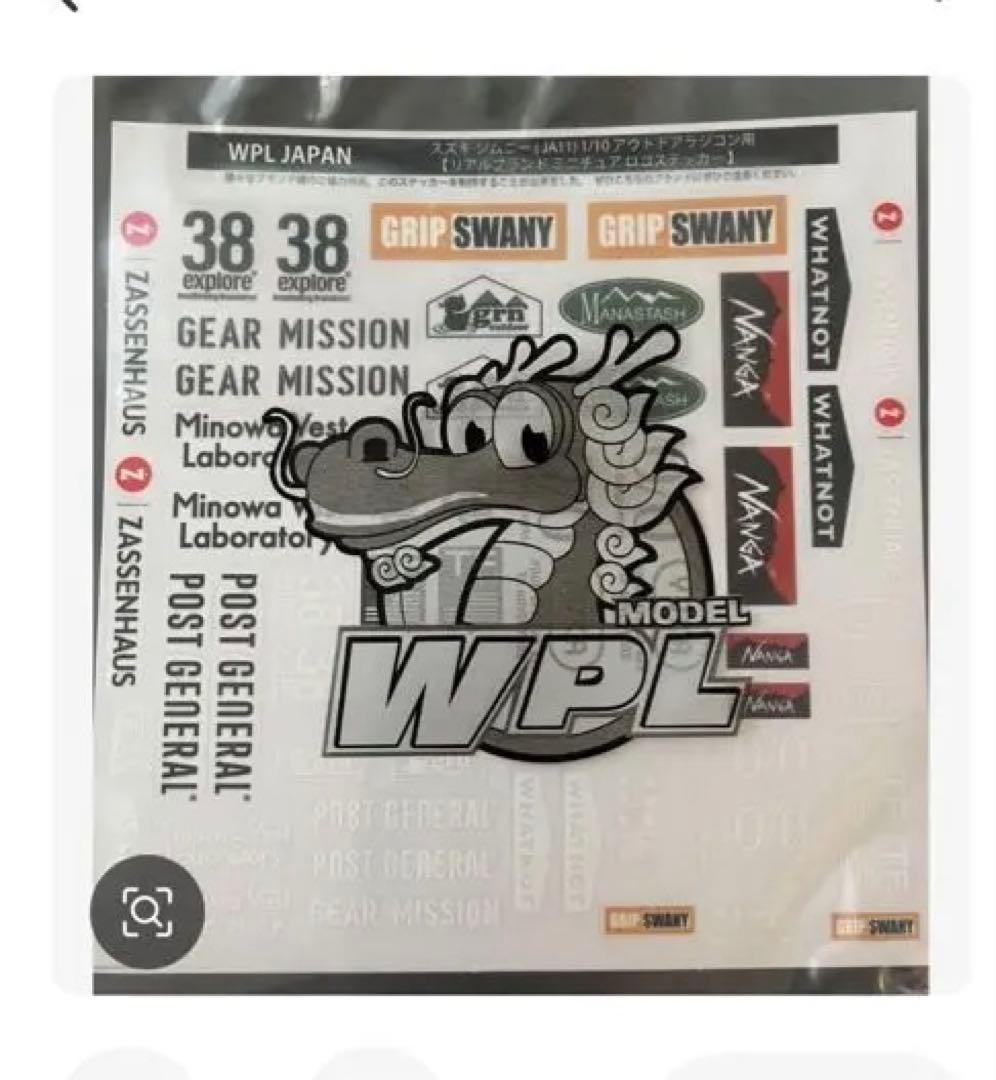 【限定ステッカー付き】WPLジムニー　ラジコン