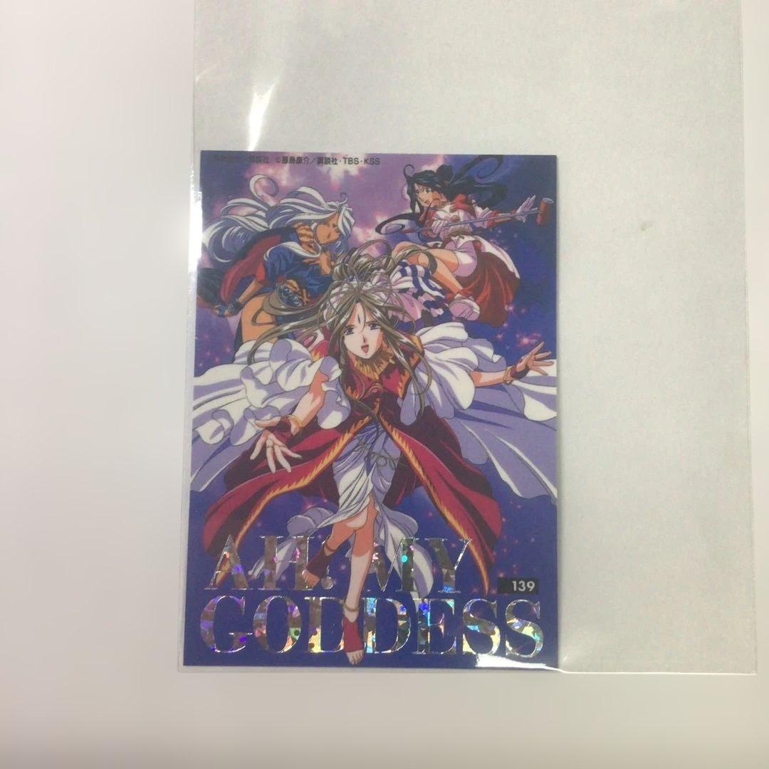 ああっ女神さま カード