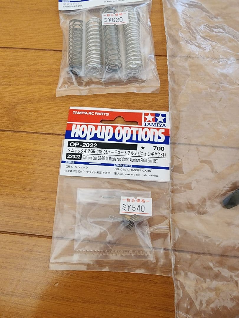 タミヤ　タムテックギア(GB01S 2021)　グラスホッパーオプション多数