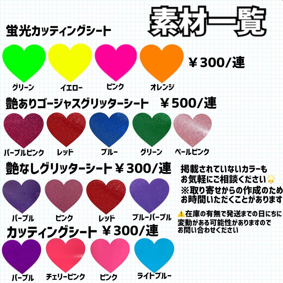 うちわ文字　オーダー