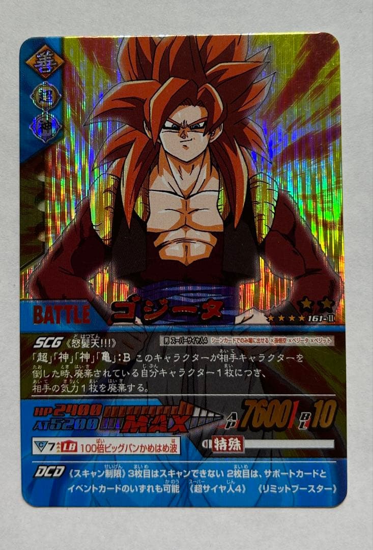 ドラゴンボール データカードダス Z2 ゴジータ4 爆レア