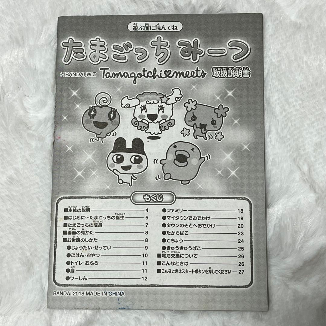 たまごっち たまごっちみーつ マジカルみーつ ホワイト 白 限定