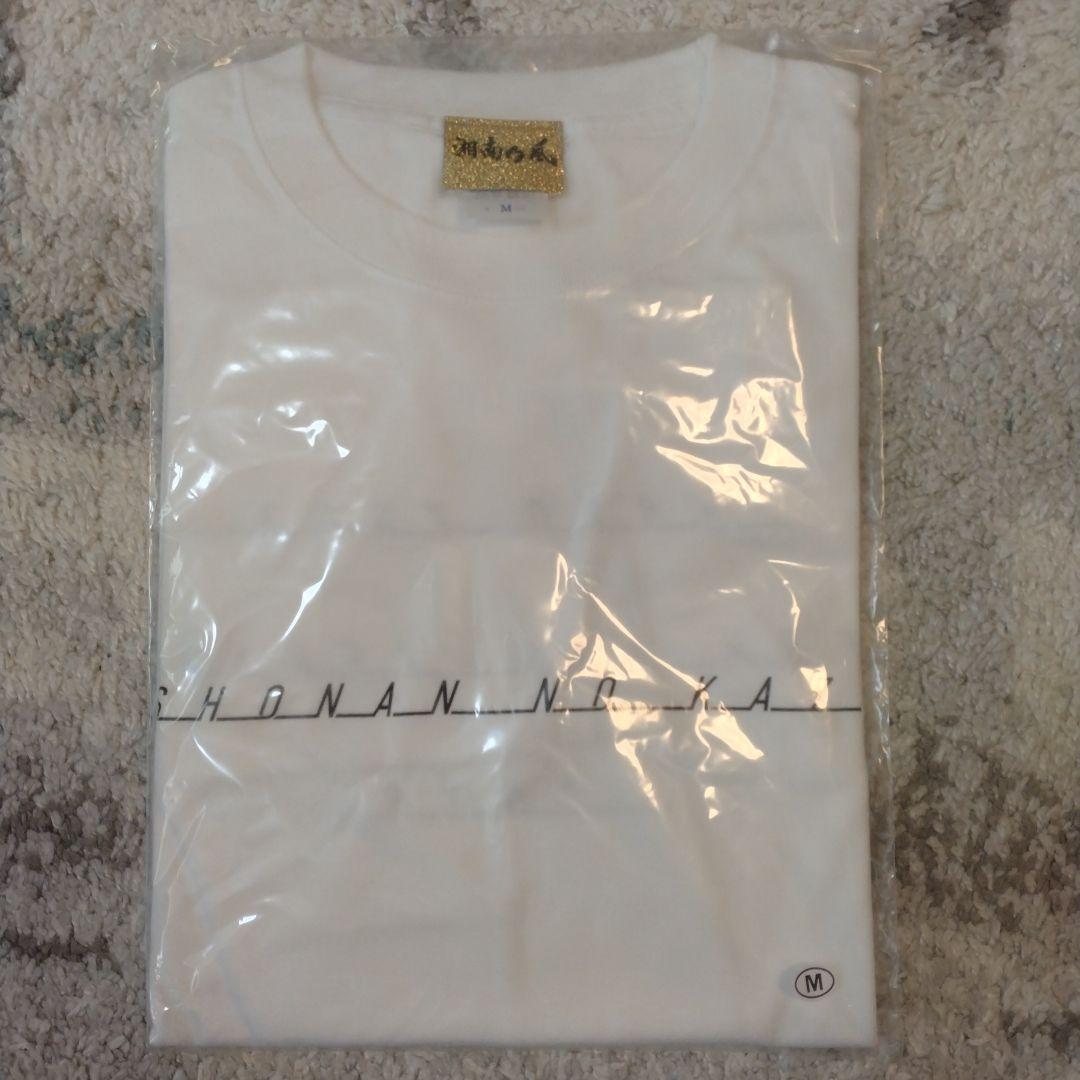 湘南乃風　激レア　風乃軍団限定ANNIVERSARYBAG　（5点セット）