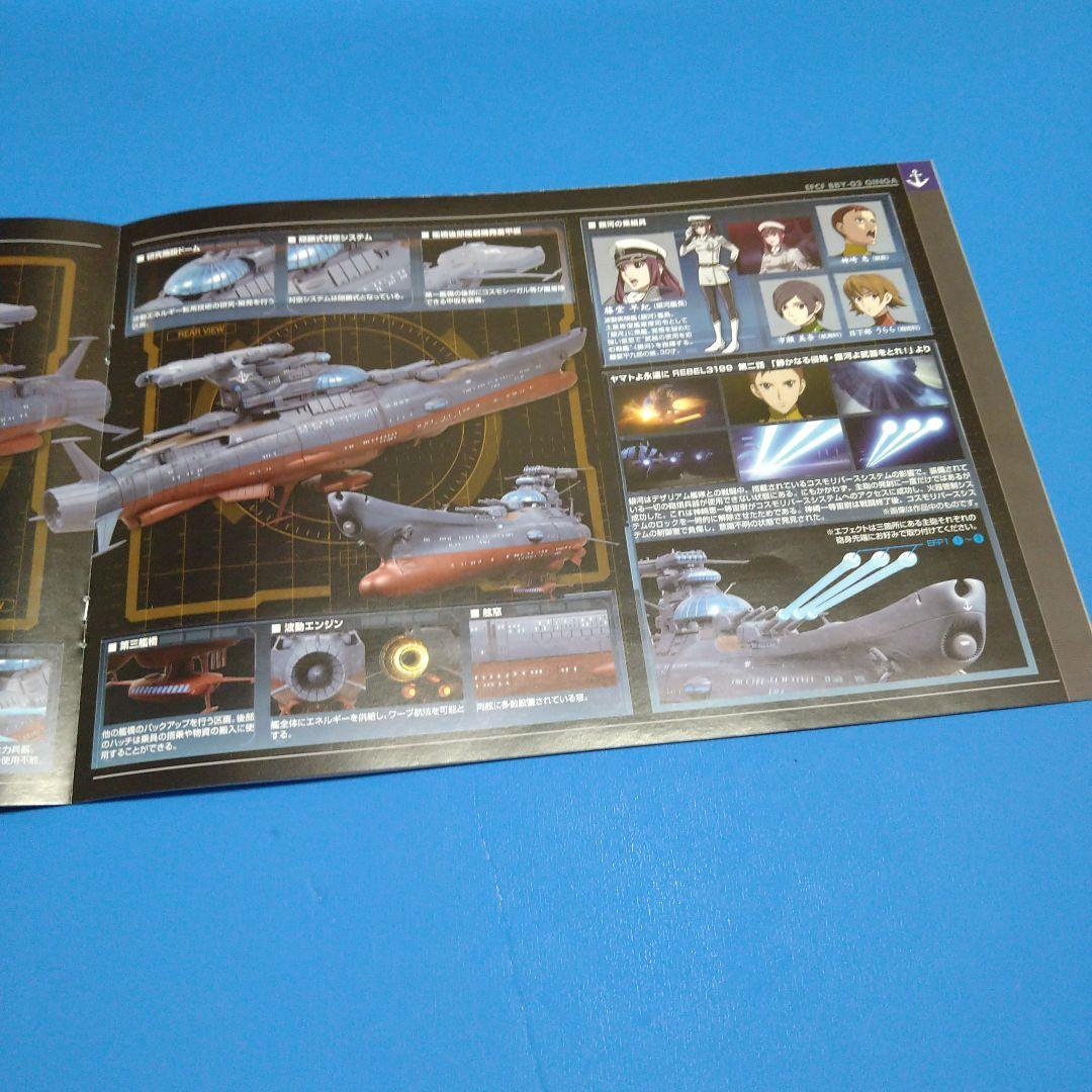 フォロー割引10%OFF宇宙戦艦ヤマト1/1000ヤマト3199「姉妹艦　銀河」