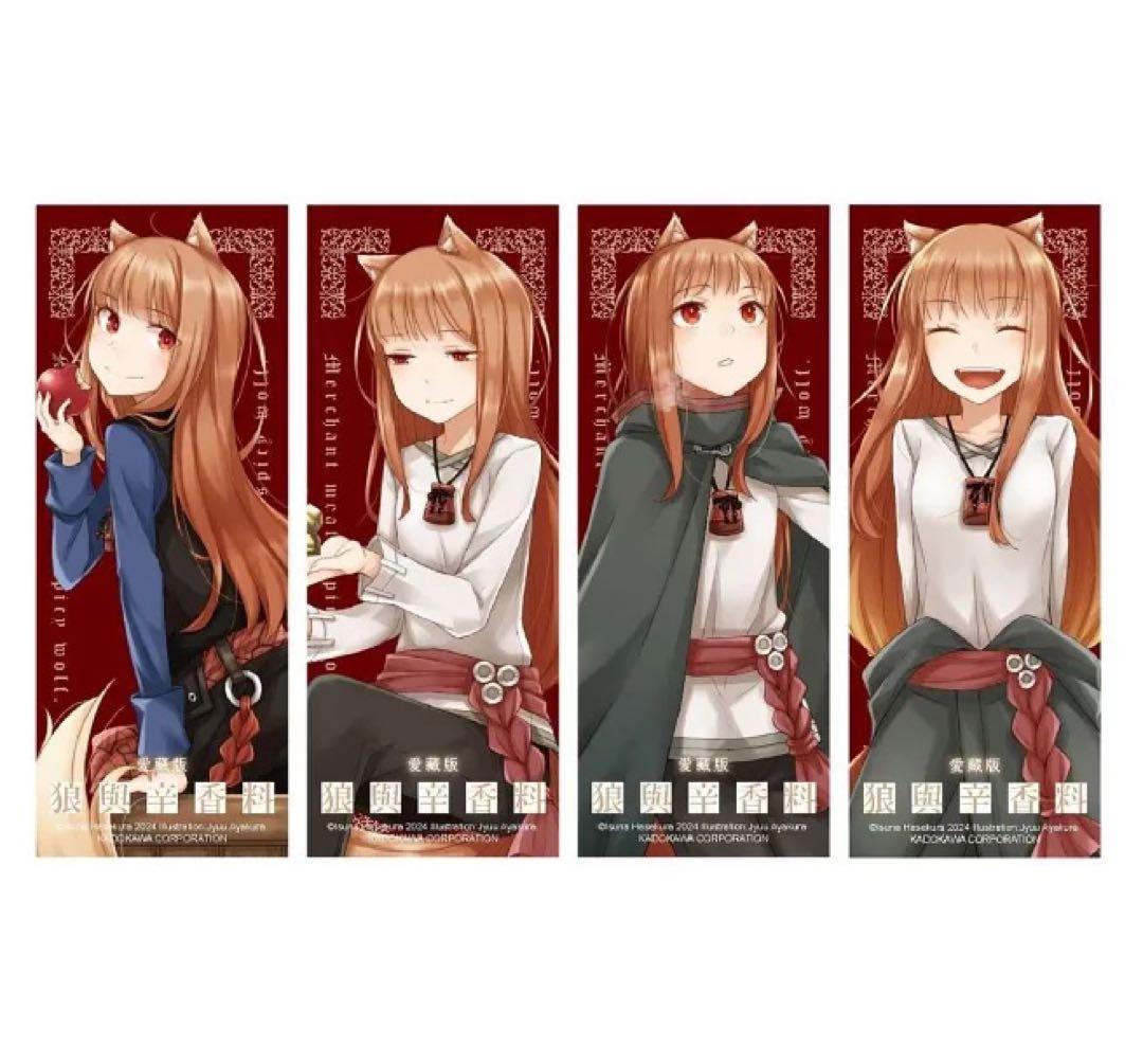 狼と香辛料　台湾限定　愛蔵版　BOX