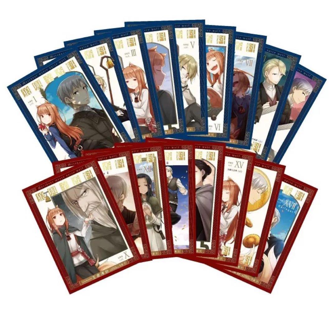 狼と香辛料　台湾限定　愛蔵版　BOX