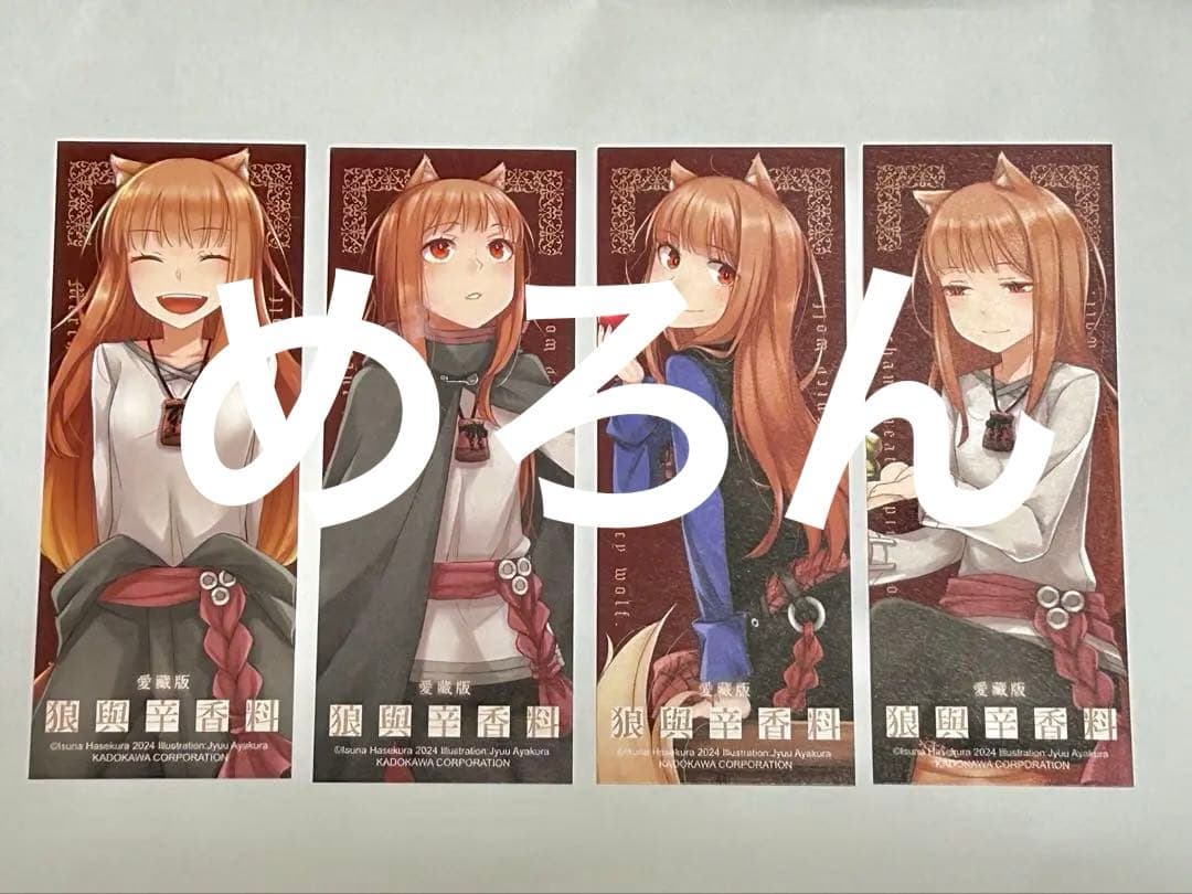 狼と香辛料　台湾限定　愛蔵版　BOX