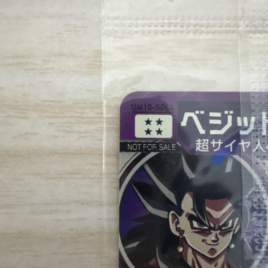 スーパードラゴンボールヒーローズum8 um10-sec4 sec5 未開封