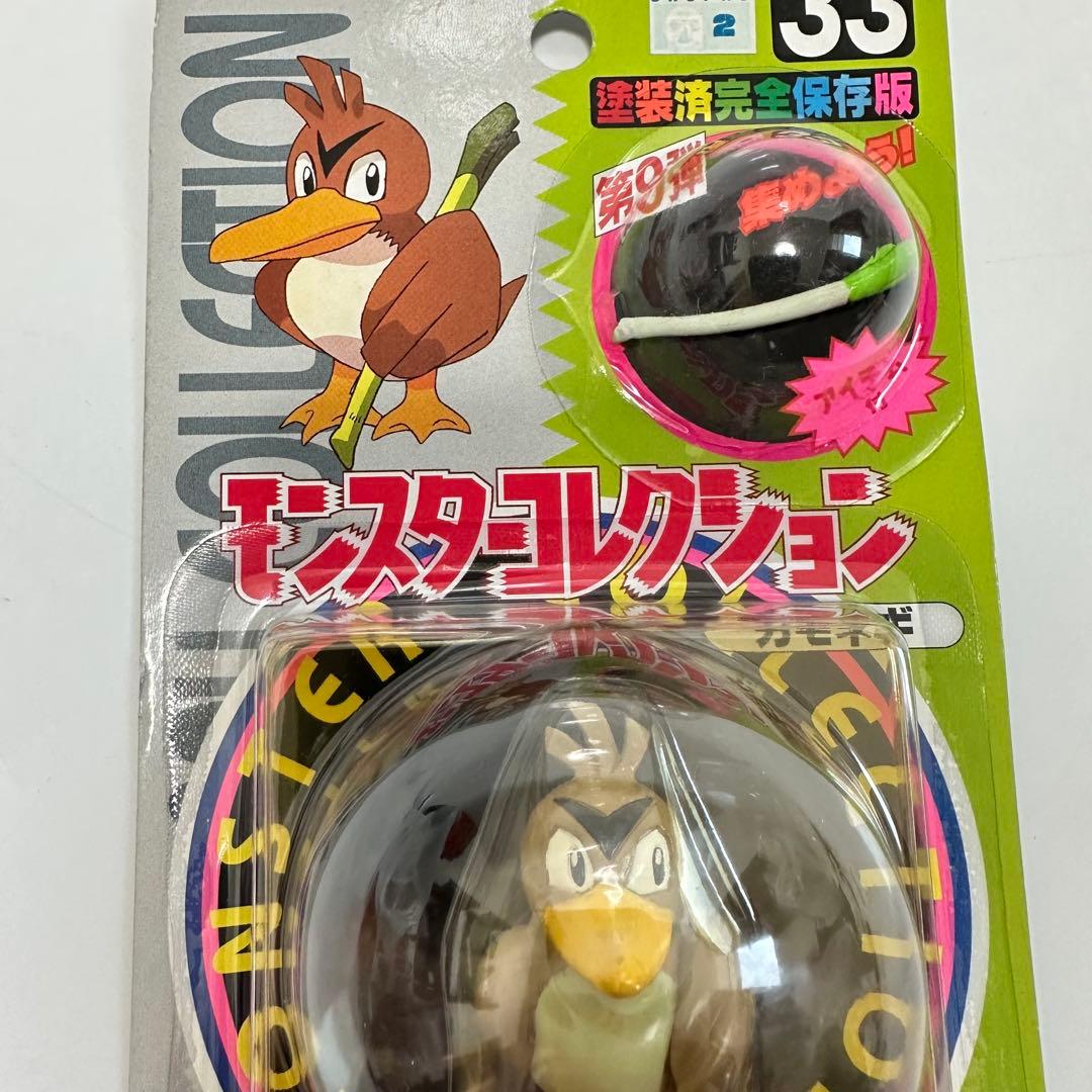 ポケットモンスター　モンスターコレクション　カモネギ　33 フィギュア