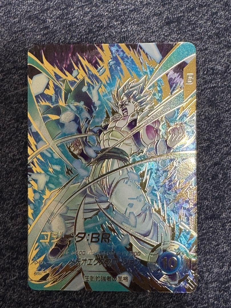 美品　ドラゴンボールダイバーズSDV8ー044 GDR★ ゴジータ:BR