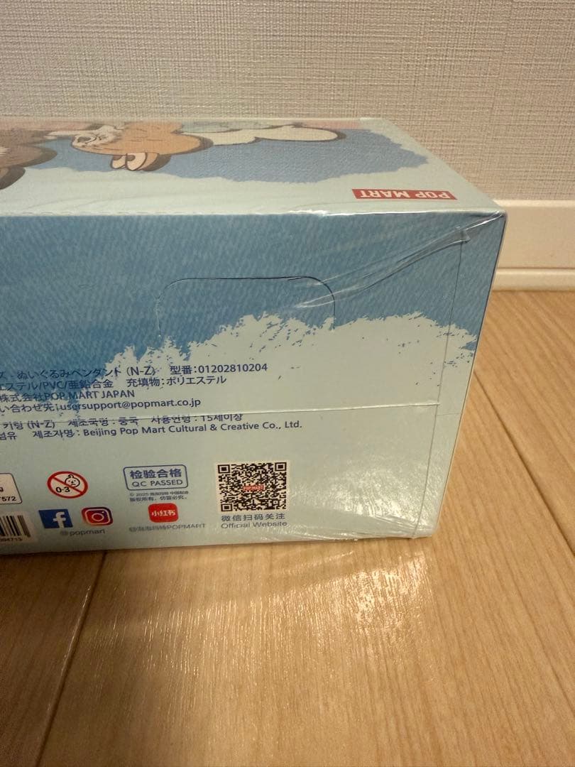 新品未開封品 正規品 イニシャル　N～ ラブブ　アソート POPMART
