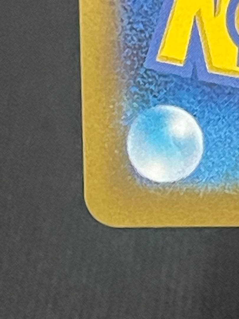 C*y様 メガリザードンXex MUR[M2 116/080] インフェルノX