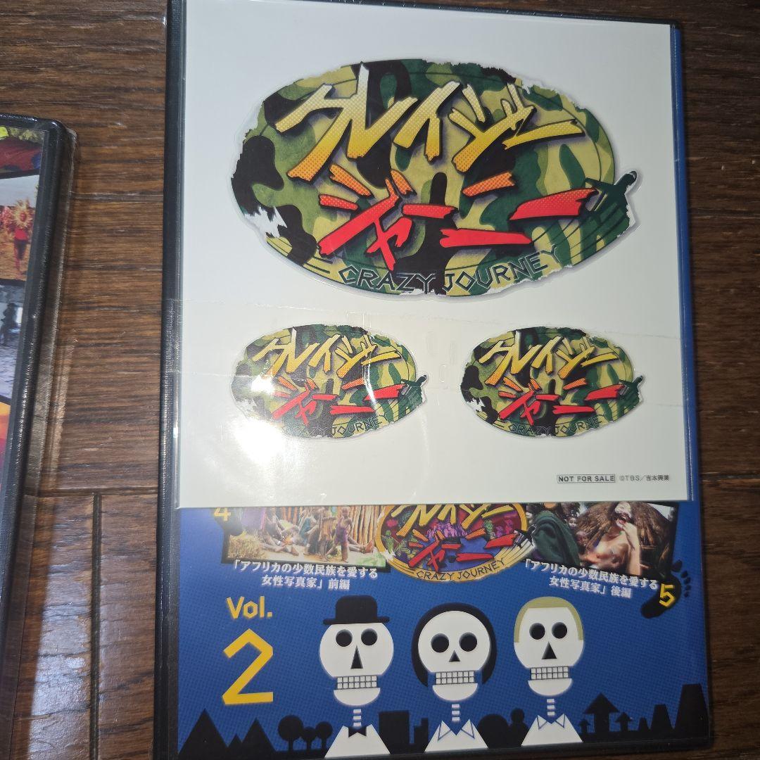【新品】クレイジージャーニー DVD 全7巻セット 6巻Tシャツ付き 【レア】