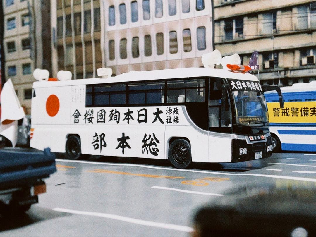 カスタム ミニカー 街宣車 DP2