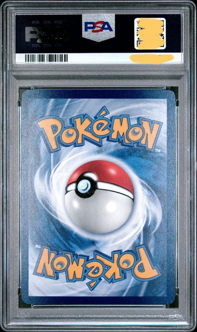 PSA10 台北ピカチュウ 中国語版