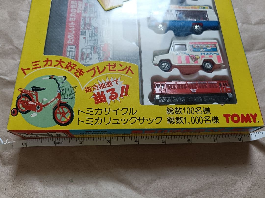 トミカ 限定スペシャルセット　集まれはたらくトミカ 日本製 TOMY 未開封