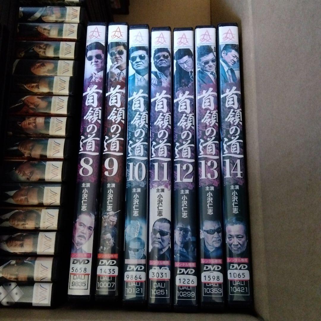 首領への道 全25巻セット DVD　他シリーズ付き　訳あり