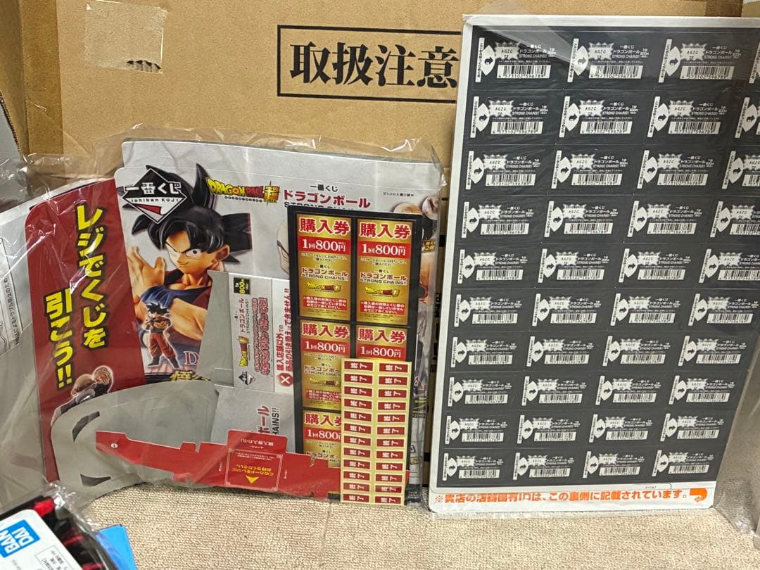 一番くじ　ドラゴンボール　STRONG CHAINS!! 全種コンプセット
