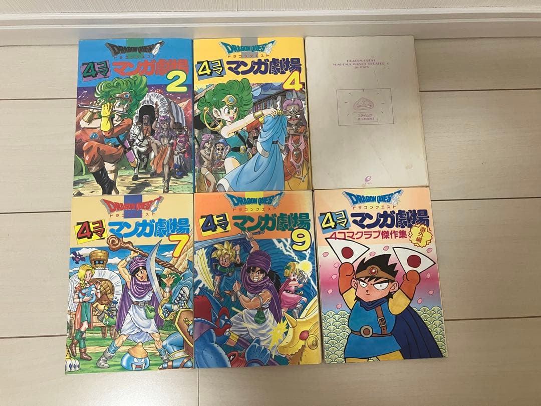 ドラゴンクエスト4コマ　25冊セット